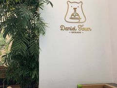 -丹礼糖甜品