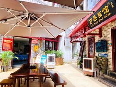 -万县面馆(高笋塘店)