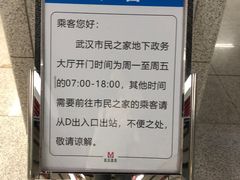 -武汉市民之家