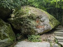 -大慈岩风景区