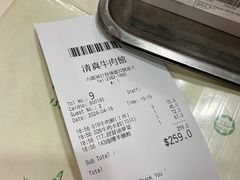 -清真牛肉馆