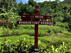 -海南槟榔谷黎苗文化旅游区