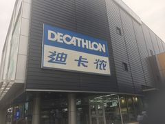 -迪卡侬(观山店)