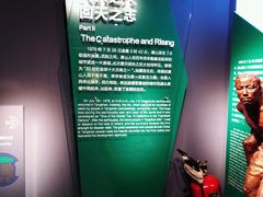 -唐山抗震纪念馆