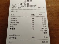 账单-胖哥俩肉蟹煲(悦荟广场店)