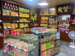 零售区-惠赞老饼家(逢源商业街店)