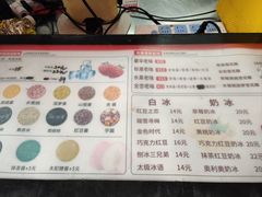 菜单-冰冰酱老味刨冰绵绵冰(中山路总店)