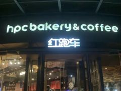 -红跑车(朝晖店)