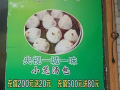 -四季春(美食街店)