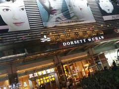 -武汉帝盛酒店(江汉路步行街店)