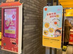 -麦当劳(龙湖北京大兴天街店)