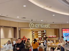-海底捞火锅(翔龙天地广场店)
