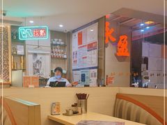 -永盈茶餐厅(江南大道中店)