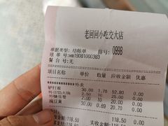 -老回回饺子馆(海洋馆店)