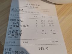 -台北楚楚园馅饼粥(虹桥南丰城店)