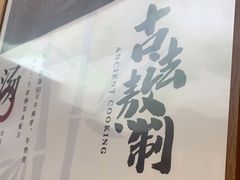 门面-全牛匠·乐山跷脚牛肉(上品+店)