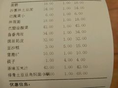 账单-巴盟人家·内蒙地方菜(华丽家族店)