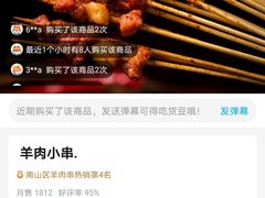 -串意十足烧烤·海鲜·虾尾(南山店)