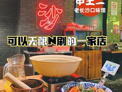 -湘里乡亲甲王二老店