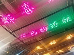 -蛙一刀·麻椒鱼火锅(金仙桥店)