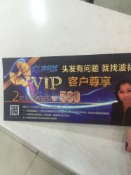 -Bollins波林丝•专研护发中心