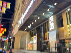 -放哈·甜醅子奶茶创造者(正宁路店)