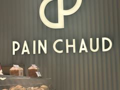 -PAIN CHAUD 百丘(尚嘉中心店)