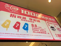 -DQ·蛋糕·冰淇淋(河东万达店)