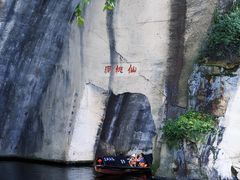 -绍兴东湖风景区