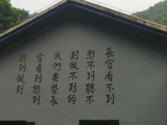 -白公馆