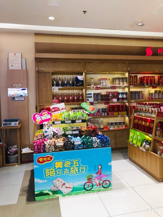 川名堂四川特产(亦庄华联店)零售区图片