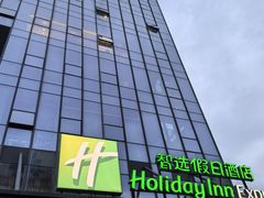 -珠海拱北口岸智选假日酒店