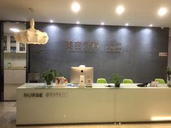 -比华利美容医院