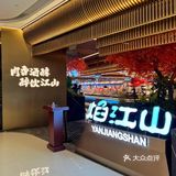 重庆这家海鲜自助，建议你松了裤腰带再去吃