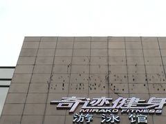 门面-金逸影城(光美江宁IMAX店)