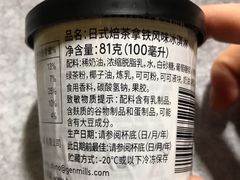 日式焙茶拿铁风味冰淇淋-哈根达斯(滨江店)