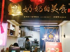 -奶奶的美食(悦立方店)