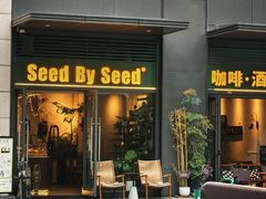 -seed by seed囍得咖啡酒馆(万象天地店)