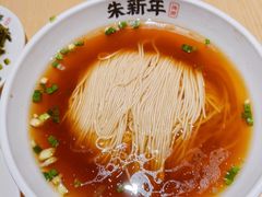 -朱新年·苏式汤团·面点(北寺塔店)