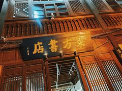 -南屏步行街
