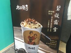 -唐沫茶兮(仓山万达金街店)