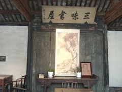 -绍兴鲁迅故里·沈园景区