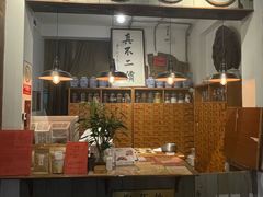 -上海三爱中医门诊部(建德坊店)