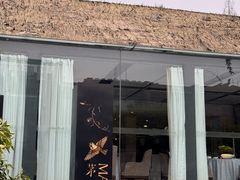 -茅庐·川粤精品私房菜(金沙遗址店)