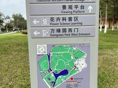 -万绿园