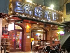 -三玛璐酒楼(汉口路店)