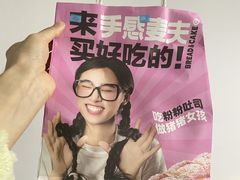 -手感麦夫(黄兴中路五一店)
