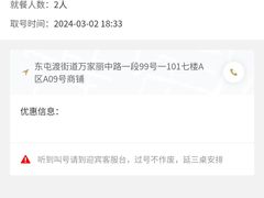 -大碗先生(万家丽店)