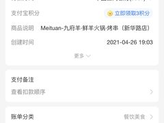 -九府羊·鲜羊火锅·烤串(新华路店)