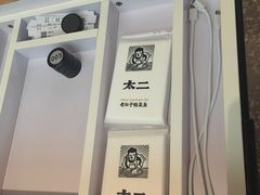 -太二酸菜鱼(汕头苏宁广场店)